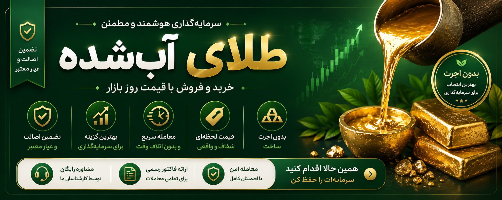 Parsin gold-gold-gold-selling-heravi-melted gold